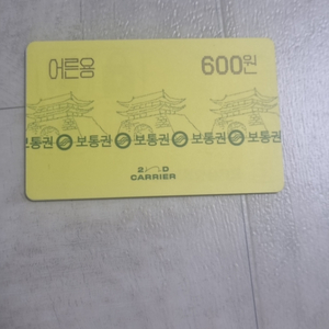 서울지하철 마그네틱 승차권 교통카드(예약완료)