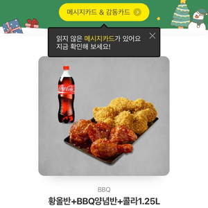 BBQ 치킨 쿠폰 25000원 쿠폰 18000원에 처분