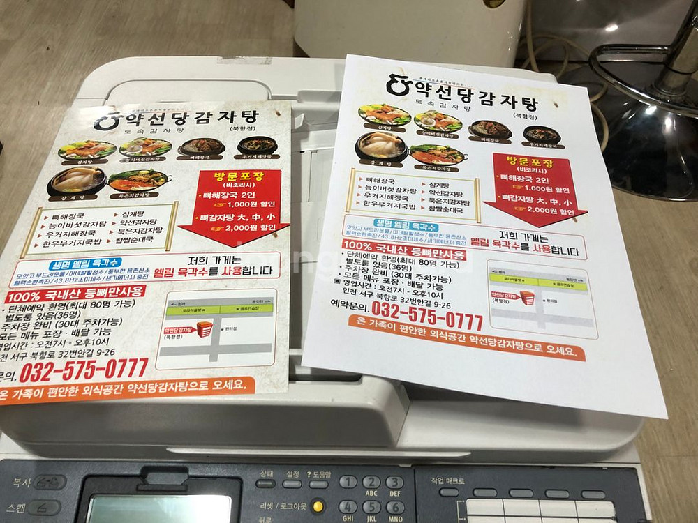 신도리코 칼라레이져팩스복합기 C200팝니다--5