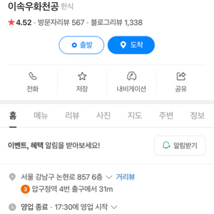 삽니다)이속우화 천공 12월22일(금) 19:30