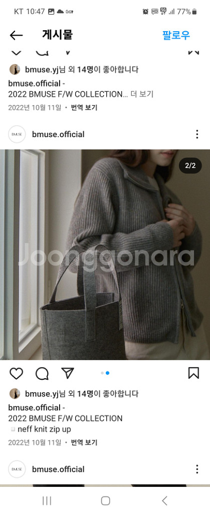 비뮤즈 네프집업 판매해요--1