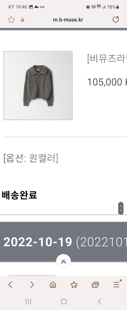 비뮤즈 네프집업 판매해요--3