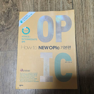 How to NEW OPIC 기본편
