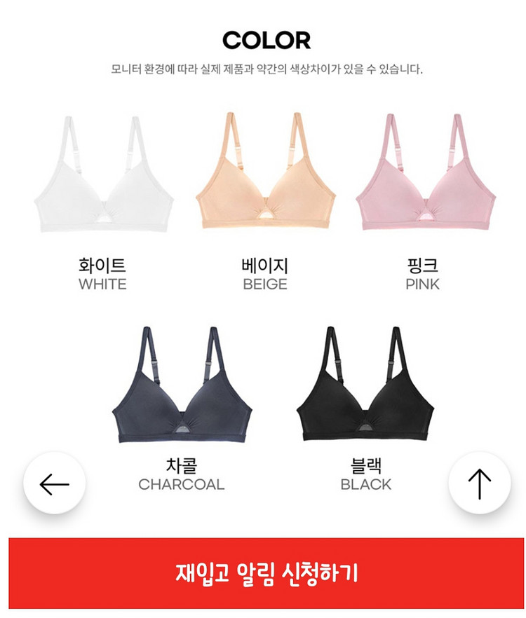 컴포트랩 쿨실크 슬림 라인 브라렛 100 size--1