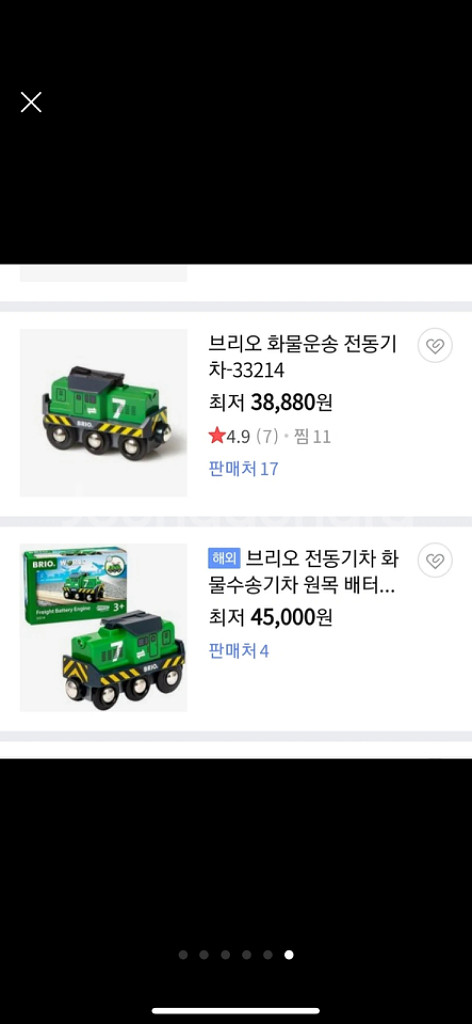 브리오 화물항구 세트에 전동기차 2개 추가 구성--8