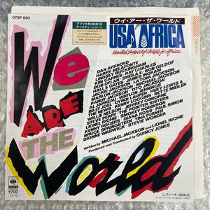 USA for AFRICA / 위아더월드 7인치 싱글