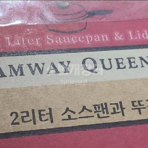 암웨이 소스팬