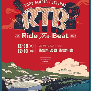 ride the beat 티켓 판매합니다.!!(한장)