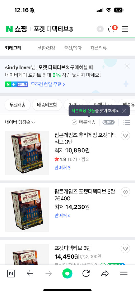 보드게임 포켓 디텍티브 시리즈--1