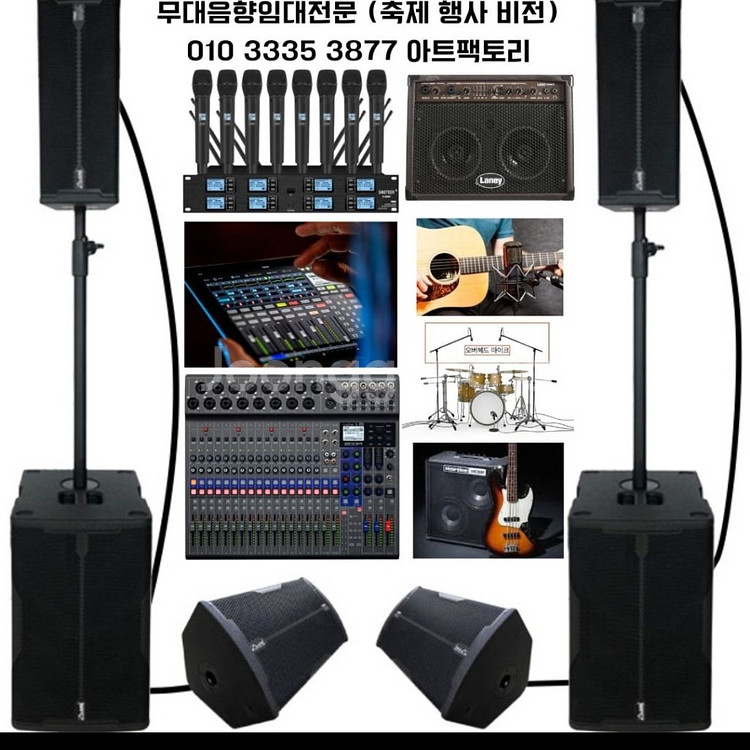 무대 음향 임대 전문--0