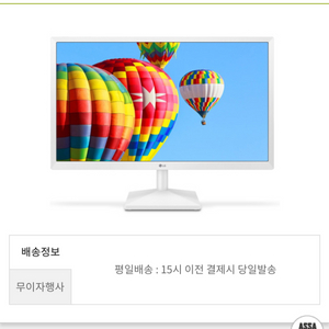 LG 24MN430HW 모니터 새상품