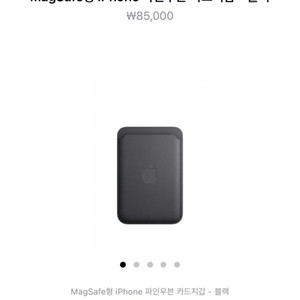 아이폰 맥세이프 파인우븐 지갑 블랙 정품 미개봉
