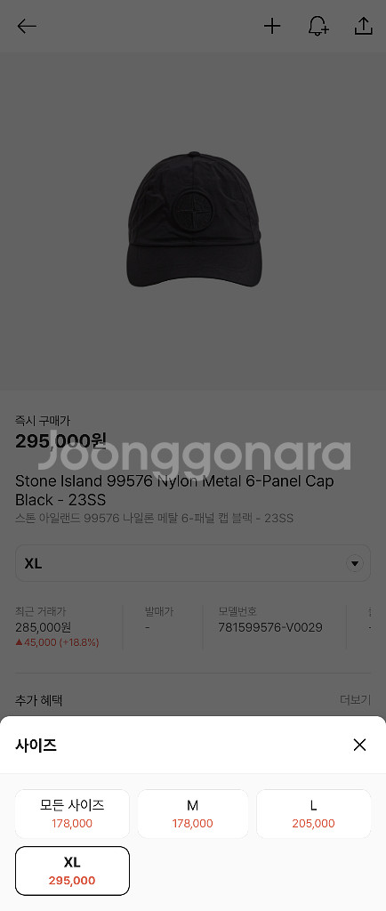 (XL)스톤아일랜드 나일론 모자 새제품 팔아요--6