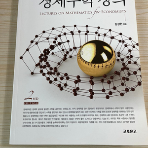 경제수학 강의 7000원 판매