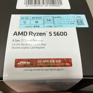 amd 라이젠5 5600 미개봉