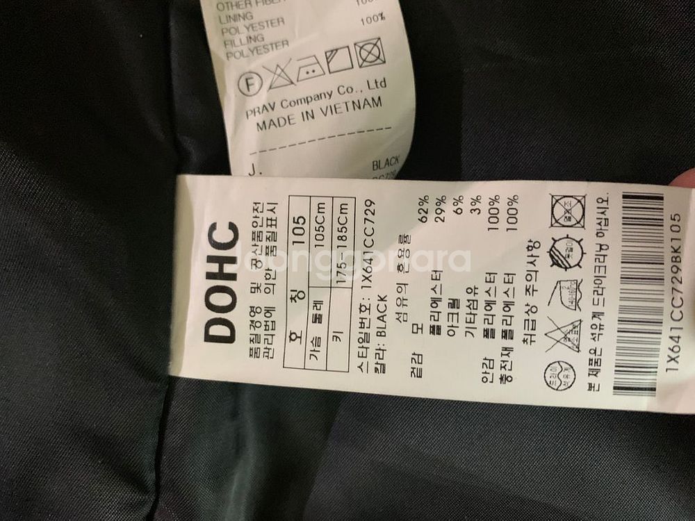 DOHC 남자 코트 팔아요--3