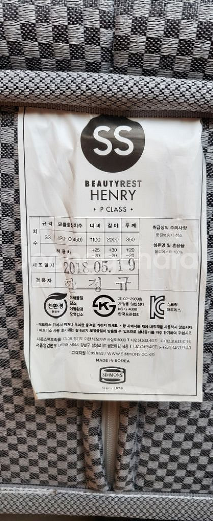 시몬스 침대 SS 헨리 매트리스+시몬스프레임 세트--1