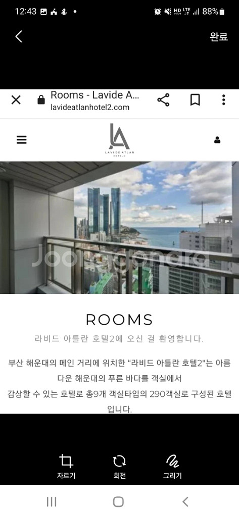 부산해운대 라비드아틀란호텔2 평일 일-목 숙박권 5만--1