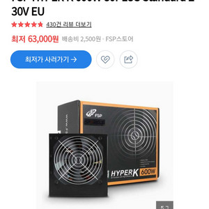 (미사용) 파워서플라이 600w fsp hyper k