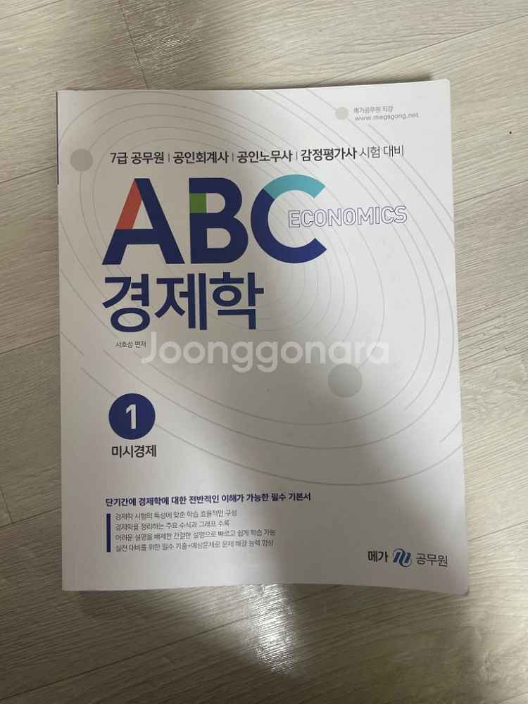 보험계리사, 손해사정사 교재 판매합니다--4