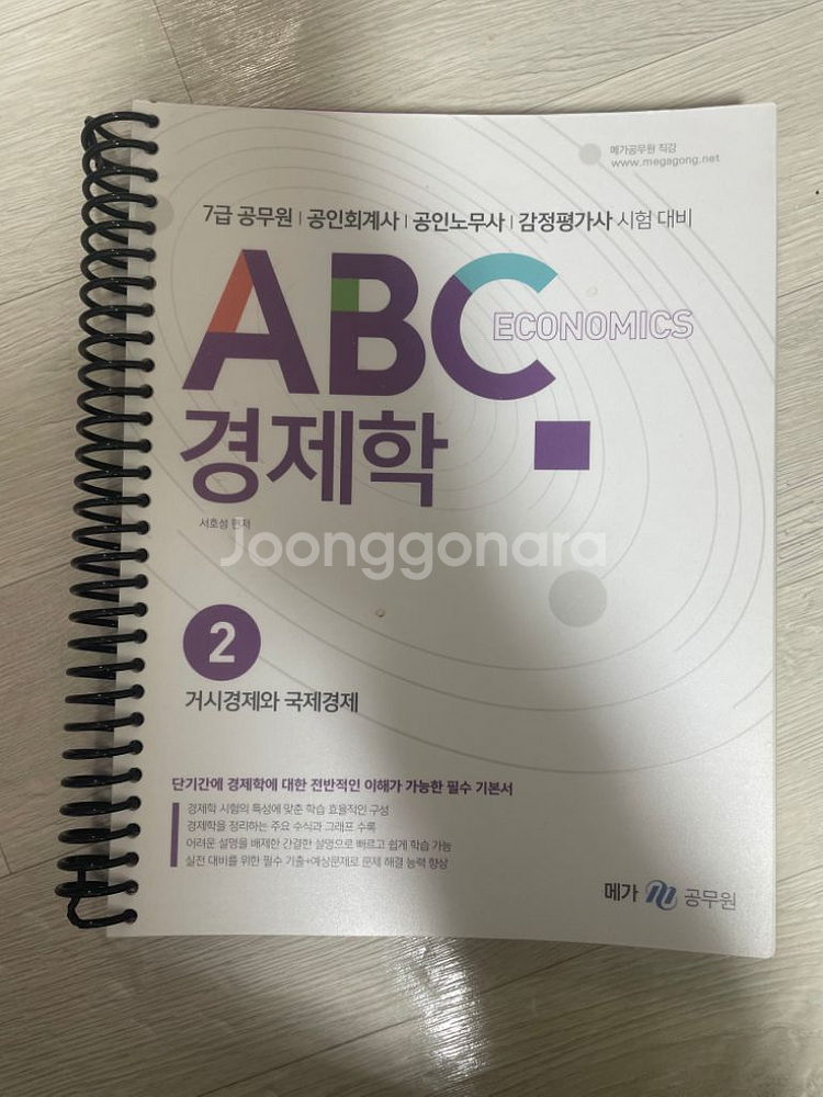 보험계리사, 손해사정사 교재 판매합니다--5