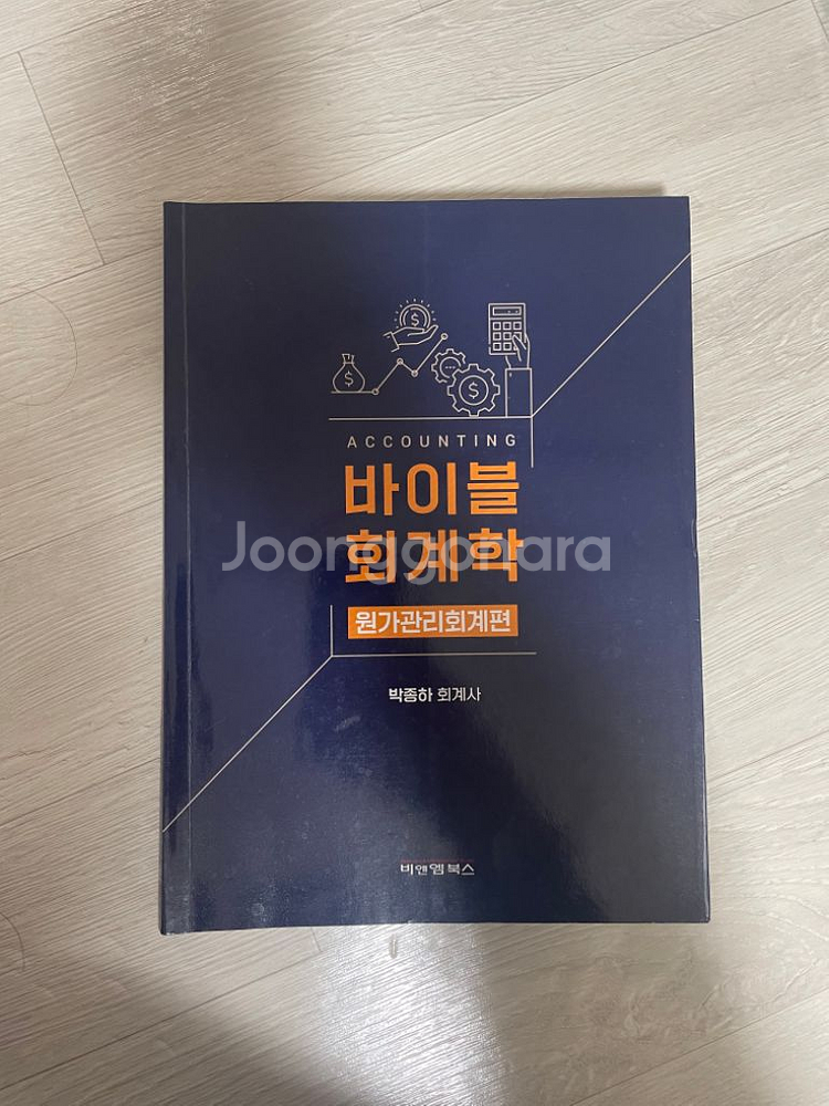 보험계리사, 손해사정사 교재 판매합니다--8