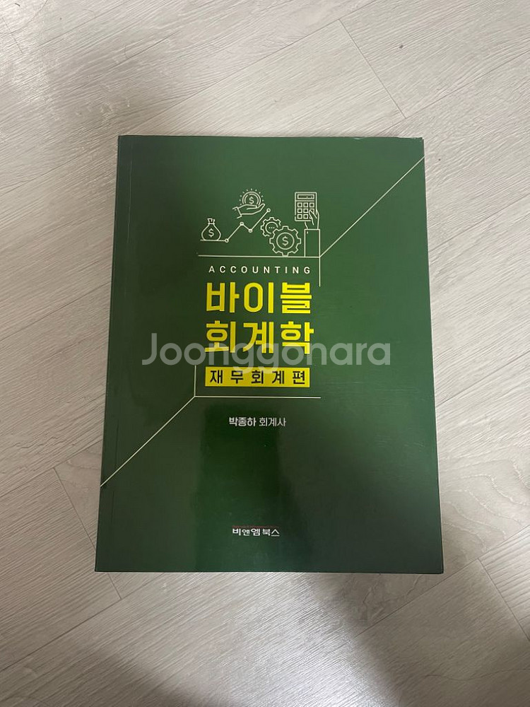 보험계리사, 손해사정사 교재 판매합니다--9