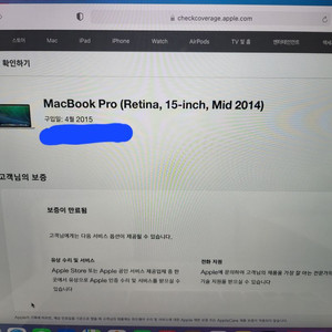 맥북 2014mid 15인치 최고급형