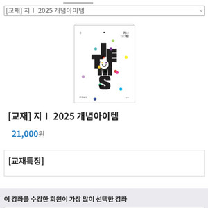 김지혁 개념아이템+필기노트 2024