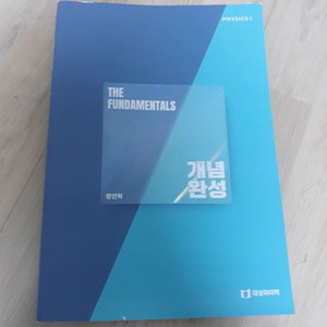 방인혁 The Fundamentals 2024