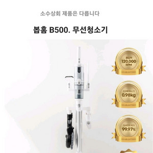 봅홈 올인원 무선청소기+물걸레청소기 /새상품