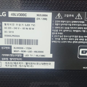 엘지 49LV300C 보드류 부품판매