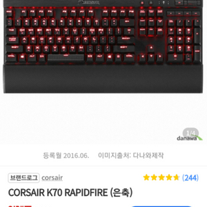 커세어 k70 rapidfire로 레이저 헌츠맨 v2