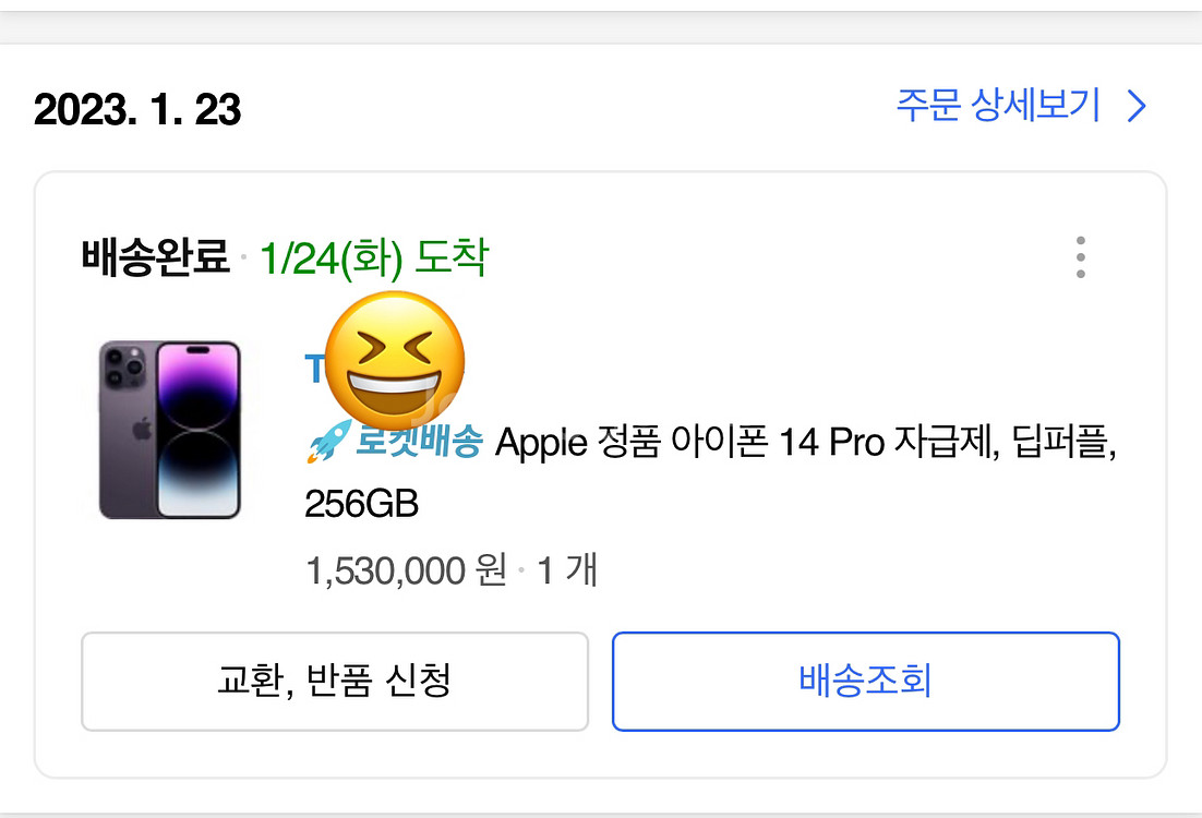 아이폰14프로 256 퍼플--5