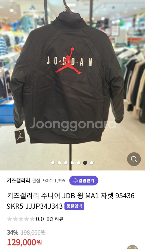 조던키즈패딩 7--4