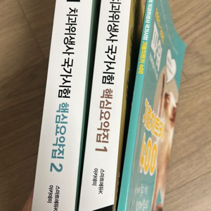 치위생사 핵심요약집-군자출판사