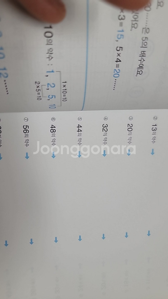 기적의 계산법 9권--1