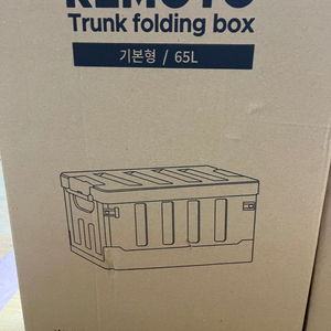 자동차 트렁크정리함 폴딩박스 65L 기본형, 70L