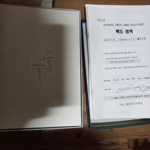 스물다섯 스물하나 블루레이