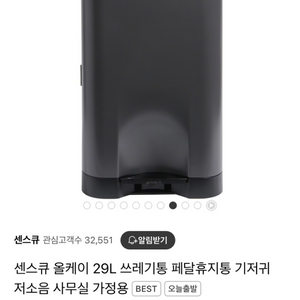 센스큐 페달 휴지통 쓰레기통 29ml 노랑 + 그레이