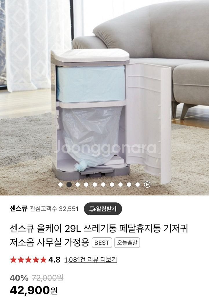 센스큐 페달 휴지통 쓰레기통 29ml 노랑 + 그레이--3