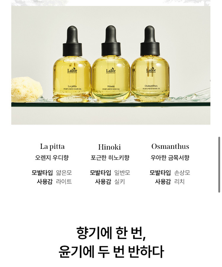 (새상품) 아도르 헤어 퍼퓸 오일 3종 새트 선물--1