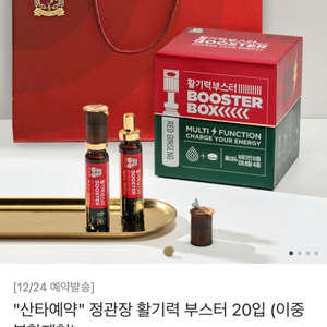 정관장 활기력 부스터 20입 (이중복합제형)