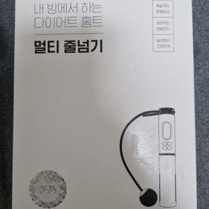 홈트대장 다이어트 멀티 줄넘기