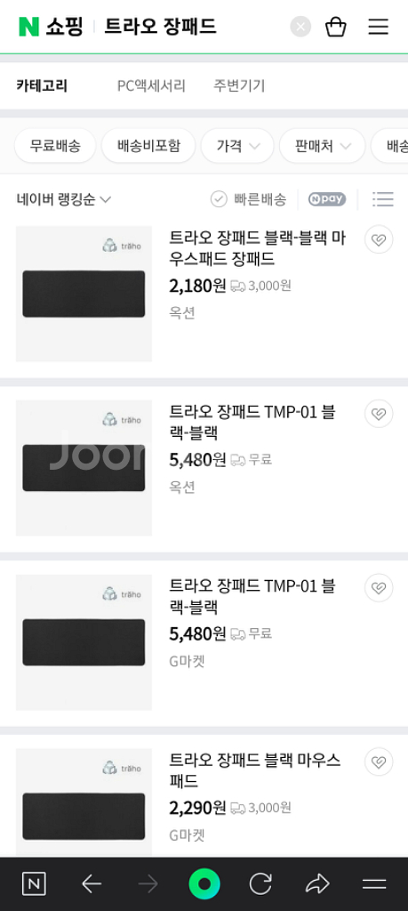 게이밍 컴퓨터 장패드--2