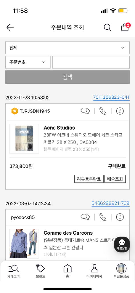 아크네스튜디오 모헤어 머플러 23fw--3