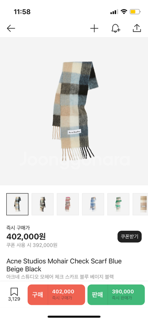 아크네스튜디오 모헤어 머플러 23fw--4