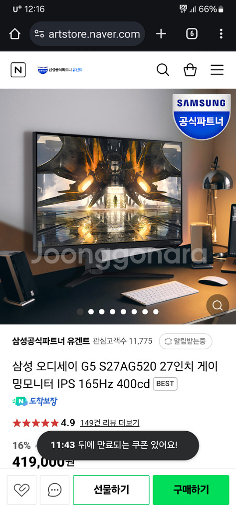 삼성 오디세이 G5 S27AG520 27인치 게이밍모니--2