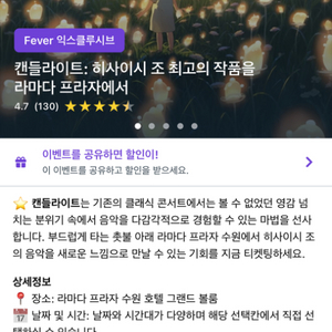 히사이시 조 캔들라이트 수원 12월 31티켓 두장구해요