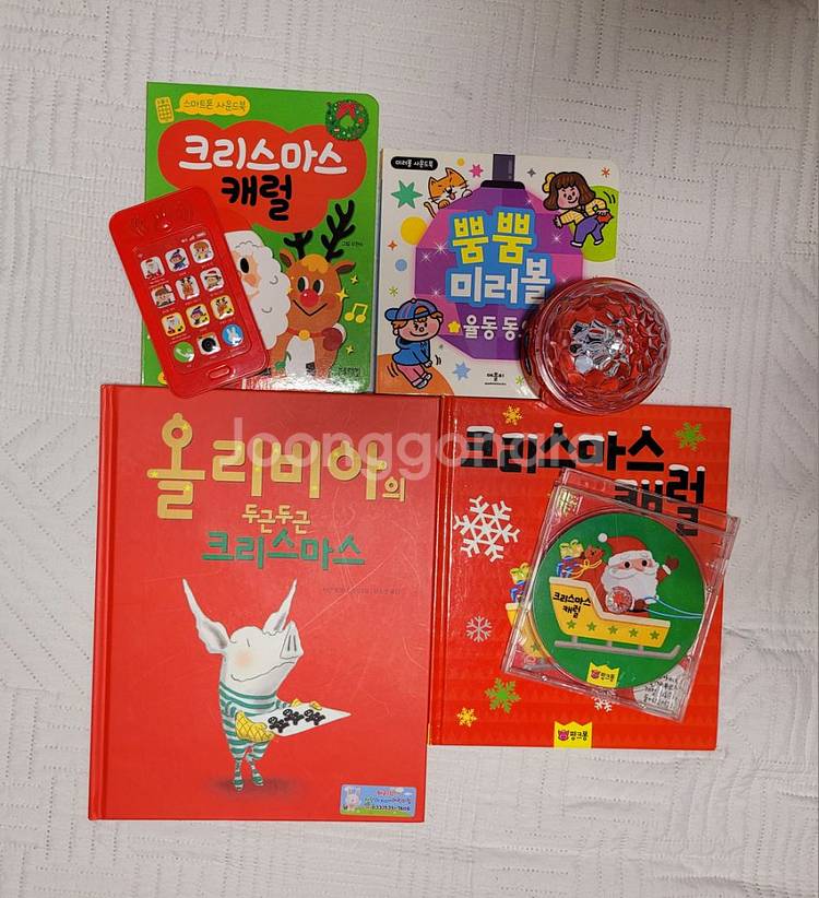 크리스마스 도서 특집) 어스본,토이북--1